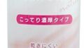 エクセレントローション こってり濃厚タイプ 600ml