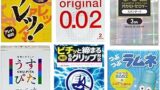 薄型 フィット ドット 色々試せるコンドーム6箱セット サガミオリジナル0.02、サガミ アレッ！、サガミ つぶつ…