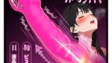 【潮吹き一直線!】ピストンバイブ バイブ 女性用 中いき あだるとグッズ【液晶表示+7種高速ピストン&7種密着振動…