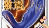 アナルバイブ アナルグッズ あなるバイブ 前立腺【限界突破9段階振動モード・スマホ遠隔操作】男女兼用 ディルド 3…