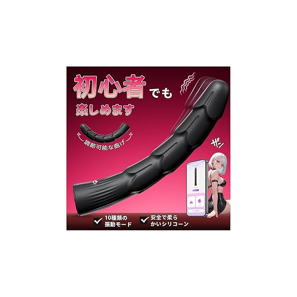 ディルド – 【アナル専門！猛撃ピストン】アナルバイブ あなるバイブ 前立腺 男性用 初心者 APP操作 あだるとグッズ ディル…