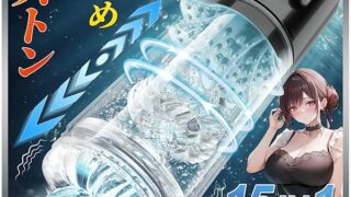 「AV男優しみけんも絶賛！」電動オナホ テンシラバー オナホ 16 in1機能搭載★次世代多機能オナホール TZ4…