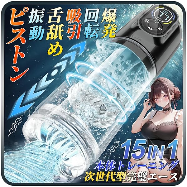 「AV男優しみけんも絶賛！」電動オナホ テンシラバー オナホ 16 in1機能搭載★次世代多機能オナホール TZ4…