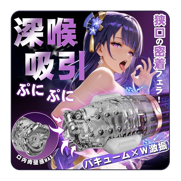 ホール – 【バキューム吸引・超絶フェラご奉仕！】Florosy 電動オナホ 電動おなほーる バキューム 吸引 おなほーる 男…