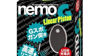 JAPANTOYZ(ジャパントイズ) nemo G リニアピストン ネオ充電式リモコンローター ブラック(黒)