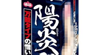 ディルド – アウトビジョン LOVE DROP 陽炎型(LDD-003)