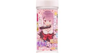 キテルキテル 半熟サキュバス 魔改造ローション 超コラボユメノシオリNEW中濃 300ml おなほ オナホ おなほ…