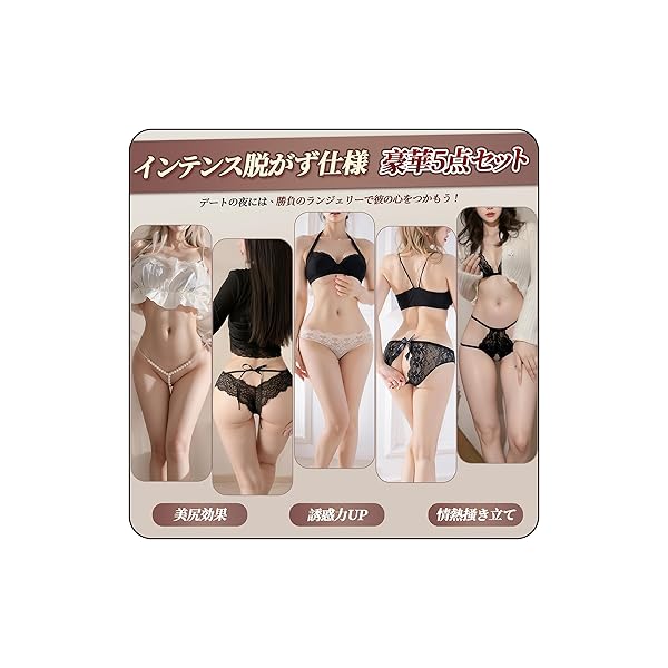 [QINGCHENGNIΛO] ショーツ パンツ Tバック 豪華5点セット セクシーランジェリー 過激 変態 レデ…