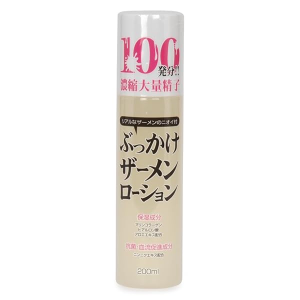 RENDS(レンズ) 100発ぶっかけザーメンローション 200ml