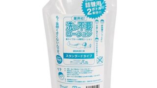 RENDS(レンズ) 洗い不要ローション 詰め替え用パック スタンダード 300ml