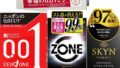 コンドーム （お試しセット４点） オカモト ゼロワン SKYN ZONE サガミオリジナル 0.01 オリジナルポ…