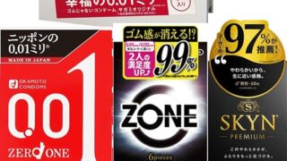 コンドーム （お試しセット４点） オカモト ゼロワン SKYN ZONE サガミオリジナル 0.01 オリジナルポ…
