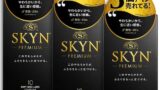 【SKYN (スキン) Premium】コンドーム 10個入【柔らか素材で自然な使用感】 不二ラテックス まとめ買…