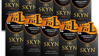 SKYN 不二ラテックス コンドーム ラージサイズ Lサイズ 10個入 スキン 柔らか素材 自然な使用感 まとめ買…