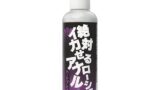 SSI JAPAN(国内ブランド) 『絶対イカせるアナルローション ハードプレイ』200ml 【日本製】