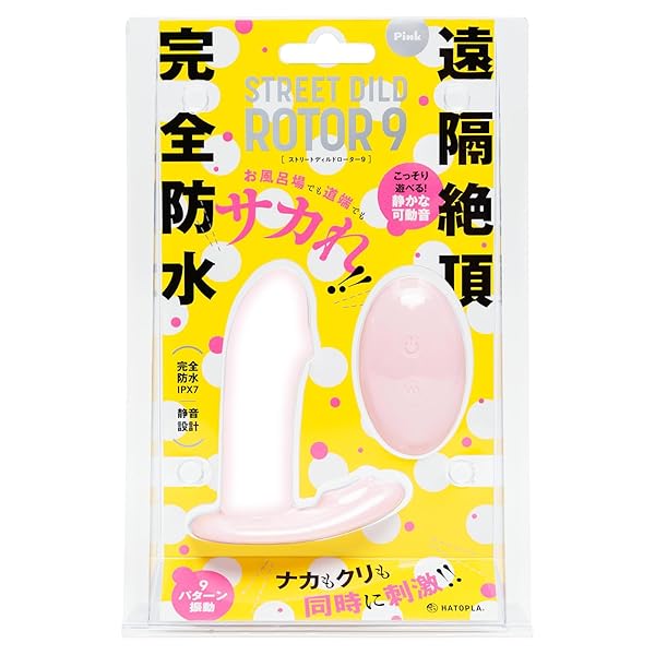 ハトプラ 完全防水 遠隔絶頂 STREET DILD ROTOR 9[ストリートディルドローター9] pink