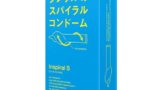 コンドーム – ハトプラ インスパイラルS 6個入り （旧：G PROJECT）