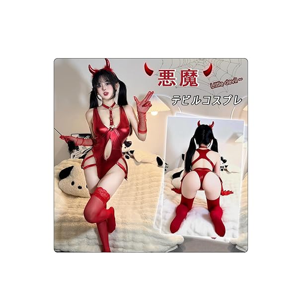 [Sekuee] 悪魔 デビル コスプレ レザー風 Vネック タイト エッチ エロ 可愛い 萌え 誘惑 過激 ラン…