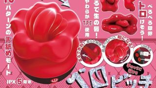 ローター – T-BEST ベロビッチ