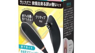 ローター – T-BEST 【秒で外イキ】CHUPACLI-Tap ブラック