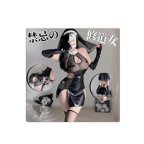 [YAISHN] シスター セクシー コスプレ 胸あき 修道女 十字 レザー風 背中あき 過激 エッチ エロい シ…