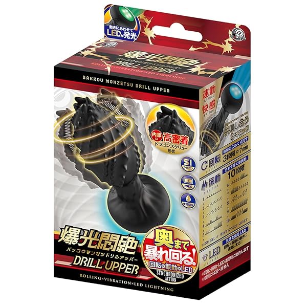 ローター – 爆光悶絶ドリルアッパー【エーワン】