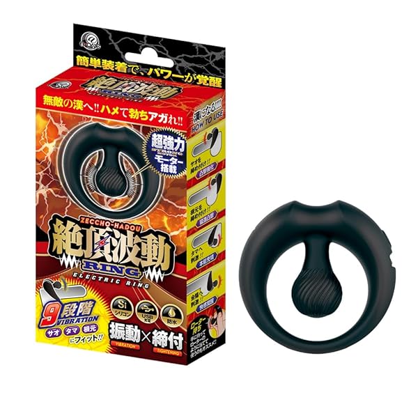 絶頂波動リング【エーワン】電動コックリング