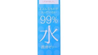コンドーム – サガミ sagami 99％水潤滑ゼリー ローション(BU-ブルー、-)