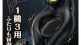sm – Toycod 黒いローズAbe 【カップル神器】遠隔ペニスリング 男女共用ペニスバイブ 爆振動バイブ 【玉袋攻め・…