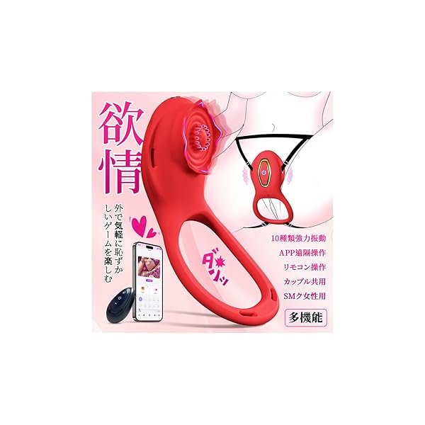 【カップル共用！遠隔操作 バイブ ローター】装着型 ディルド女性用 大人のおもちゃ クリトリス 潮吹き sm グッ…