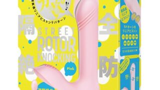 ハトプラ 完全防水 遠隔絶頂 ＳＴＲＥＥＴ ＲＯＴＯＲ ＫＮＯＣＫＩＮＧ［ストリートローターノッキング］ｐｉｎｋ …
