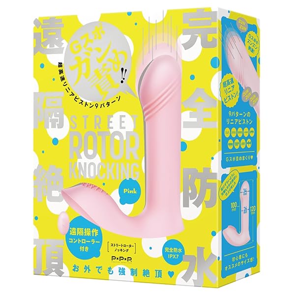 ハトプラ 完全防水 遠隔絶頂 ＳＴＲＥＥＴ ＲＯＴＯＲ ＫＮＯＣＫＩＮＧ［ストリートローターノッキング］ｐｉｎｋ …