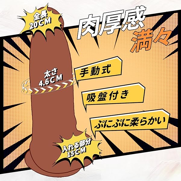 ディルド 吸盤付き 太い 中級者向け 極太 柔らかい 柔軟シリコン製 中イキ開発 女性用 あなる開発 アナルディル…