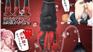 ディルド 人外 アナルディルド 噴射 射精ディルド 噴水 中イキ あなる開発 極太 アナル拡張 前立腺直撃 小粒の…