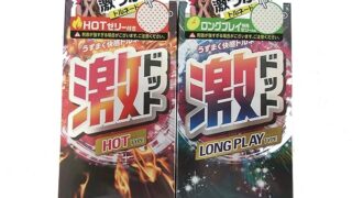 コンドーム – ジェクス 激ドット ホット＆ロングプレイ セット