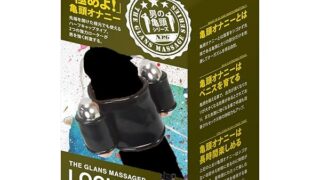 ローター – 男の亀頭シリーズ ロックボーイ ハーフキャップタイプ