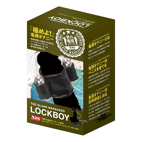 ローター – 男の亀頭シリーズ ロックボーイ ハーフキャップタイプ