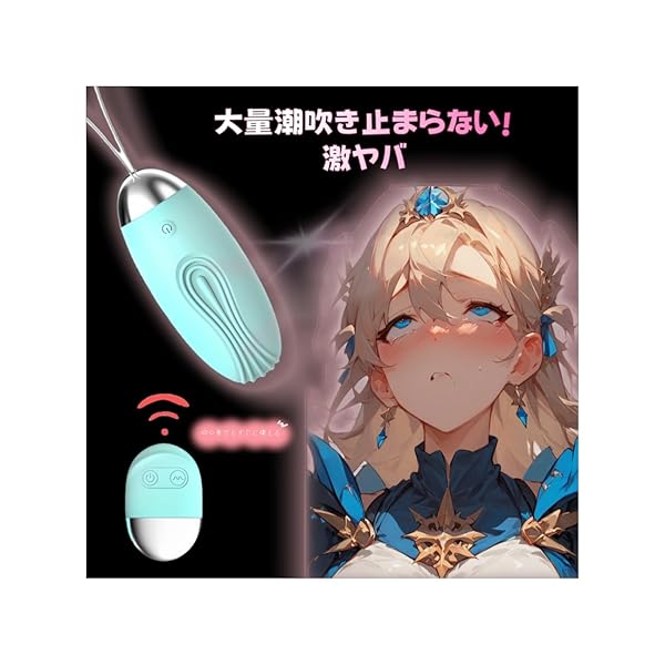 【遠隔バイブプレイ！】遠隔バイブレーター ローター 女性用 静か バイブ 大人のおもちゃ とびっこ 強力 人気 静…