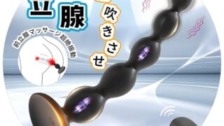 三丸 アナルバイブ ディルド 男性 前立腺 ローター アナルビーズ アナルプラグ 遠隔操作 アダルトグッズ 男性用…