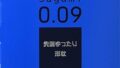 コンドーム – サガミ 0.09 ナチュラル 1箱10個入×8個