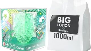 ホール – メンズマックス キュット キューブ & ビッグローション オリジナル 1000ml