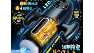 オナホ オナホール 電動オナホ【10種ピストン&10種激震+4種バキューム吸引+42℃スマート加熱+LEDディスプ…