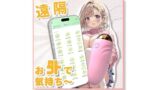 ローター 女性用 静か 遠隔ローター 【10種激震快感＋スマホで遠隔操作＋IPX7完全防水】最大90分間 おとなの…
