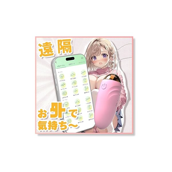 ローター 女性用 静か 遠隔ローター 【10種激震快感＋スマホで遠隔操作＋IPX7完全防水】最大90分間 おとなの…