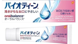 ローション – 【10個】バイオティーン OB ジェル a (オーラルバランスジェル) 42gx10個　(4987246641166)