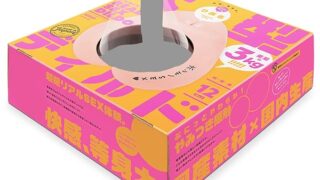 ハトプラ 純国産 ぷにっとりある大型ディルド12cm（旧：PPP）