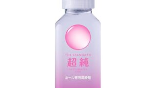 (国内ブランド) 【日本製】超純ローション マスターベータールーブ150ml オナホ用ローション 洗浄しやすいロー…