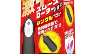 19TOYS 激イキスムーズローターPROシングル 黒