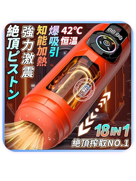 【2026完全装備男性用】28 in1機能搭載★次世代多機能オナホール電動オナホール 電動オナホ テンシラバー オ…