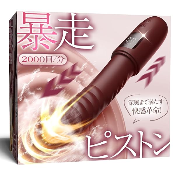 【爆速3秒潮イキ挑戦】バイブ 女性用 中いき 【2000回/分高速ピストン+5種猛烈振動+収納一体型+ミニサイズ+…